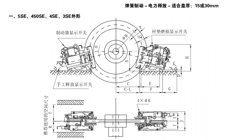 450SE電磁失效保護(hù)制動器